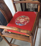 港途中式红木沙发垫坐垫实木家具木凳子茶桌椅垫茶椅座垫椅子垫子防滑 大福团-红色 椅垫50*45cm(3公分厚度)不含抱枕 实拍图