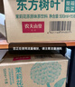 农夫山泉【新口味】东方树叶陈皮白茶500ml*15瓶无糖茶饮料0糖0脂0卡整箱 实拍图
