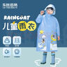 乐优佰易 儿童雨衣男女童加长全身学生幼儿园雨披带书包位卡通蓝色4XL 实拍图