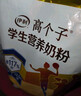 伊利高个子学生奶粉 营养高钙高锌高铁 奶粉儿童6-14岁 早餐冲饮 400g 实拍图