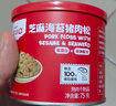 英氏忆小口芝麻海苔猪肉松75g儿童拌饭料高蛋白肉酥送婴幼儿辅食 实拍图