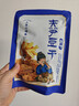 夹笋豆干手撕素肉零食素牛排笋丝豆干制品独立小包装250g*2袋 实拍图