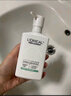 欧莱雅男士氨基酸温和净澈控油洁面乳185ml去角质保湿洗面奶护肤品礼物 实拍图