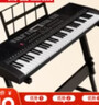 莫森（MOSEN）BD-665电子琴 61键双供电式 初学儿童教学多功能入门琴 Z架型 实拍图