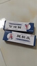 金志龙腱鞘炎手指手腕关节痛劳损扭伤筋骨疼痛消肿药膏僵直麻木弹响鼓包 买2送1【发3盒】基础装 实拍图