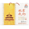 红螺北京特产蜜饯果脯礼盒1200g 年货春节送礼商务礼盒企业团购 实拍图