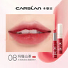卡姿兰（Carslan）彩色润唇膏有色口红唇膏保湿滋润补水舒缓#08玛瑙山茶3g 新年礼物 实拍图