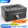 海斯迪克 手提带锁收银箱储蓄盒保险箱工具收纳盒钥匙黑色25*20*9cm HKCL-854 实拍图