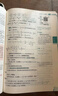 【正版当天发】中学教材全解九年级上册 语文 人教版 实拍图