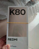 小米 REDMI K80 Pro 国家补贴 骁龙8至尊版 全焦段影像 澎湃OS 12GB+256GB 雪岩白 红米5G手机 实拍图