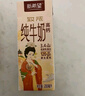 新希望 致浓高钙纯牛奶200ml*12盒 优质蛋白 礼盒装 送礼佳品 实拍图