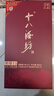 十八酒坊衡水老白干 甲等15 老白干香型白酒 39度480ml单瓶 送礼礼盒 实拍图