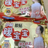 暖宝宝小林制药暖贴即贴暖身降温防寒保暖热力贴自发热光腿神器32片*3包 实拍图