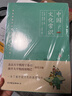 中国文化常识套装（全三册）：一套全面了解中国文化的亲子共读百科全书、查读两便 实拍图