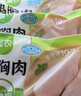 圣农 鸡翅根 净重9斤 冷冻 小鸡腿清真烧烤卤味食材 源头直发 实拍图