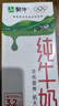 蒙牛全脂纯牛奶1L*6盒 家庭早餐老人儿童奶健身 送礼盒装 实拍图