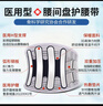 立姿（lizi）医用护腰带腰间盘突出腰肌劳损腰椎围托术后钢板腰部支撑护具V型L 实拍图