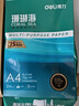 得力（deli）珊瑚海A4打印纸 75g500张*5包一箱 双面打印 加厚复印纸 整箱2500张ZF369 实拍图