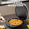 苏泊尔（SUPOR）电饼铛家用 双面加热 煎烤机烙饼锅煎饼铛36mm加深34cm加大升降烤盘 早餐机电饼档 JT34AQ876 实拍图