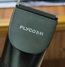 飞科(FLYCO)电动理发器FC5908成人儿童婴儿电推剪家用剃头神器自理发器理发推子配理发工具生日礼物 实拍图