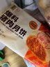 五芳斋 速冻鲜肉月饼 70g*6只420克 鲜肉月饼生胚酥皮咸味早餐中秋点心 实拍图
