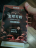 王饱饱 天然未碱化生可可粉5g*10条冲饮热巧克力粉 实拍图