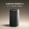 小米（MI）Xiaomi智能音箱Pro 超级小爱智能音箱 小米15Ultra&SU7Ultra发布会 高保真蓝牙音箱 实拍图