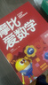 学而思新版摩比爱数学探索篇 经典升级版 全10册 学龄前儿童的数学思维培养教材 幼小衔接数学启蒙 幼儿园中班适用 摩比16年经典沉淀 实拍图