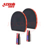 红双喜（DHS）乒乓球拍SH直拍对拍07训练娱乐两拍套装+乒乓球 实拍图