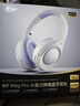 iKF King Pro3.0【双金标LDAC高解析】头戴式蓝牙耳机主动降噪超长续航有线无线电竞游戏低延迟星光紫 实拍图