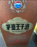 茅台 王子酒 酱香经典（2.0）酱香型白酒53度 500ml 单瓶装 新老包装 实拍图