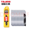 田岛（TaJIma）大号18mm美工刀壁纸替换刀片50片装 1102-0193 实拍图