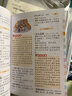 开心小学生多功能成语词典大全 中华成语大词典近义反义词成语故事成语接龙现代汉语小学专用新华字典工具书 实拍图