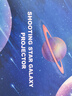 万火星空投影灯投影仪满天星卧室新年礼物女生送儿童氛围灯全屋星空顶 实拍图