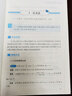 高中数学思想方法导引 实拍图
