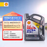 壳牌（Shell）全合成机油超凡喜力0W-20 API SP/GF-6A级 4L灰壳保养香港进口 实拍图