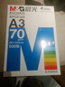 晨光A3打印纸 双面复印纸 工程绘图纸 手绘画纸手抄报专用纸办公用纸 A3热卖款 70g 500张/包 实拍图