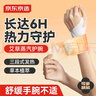 京东京造 蒸汽波护腕带 腱鞘炎舒缓热敷关节手腕带自发热护腕 5只装 实拍图