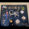 斯纳恩（Snaen）魔术道具套装礼盒6-7-10-12岁益智儿童玩具男孩圣诞节礼物 实拍图