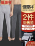 恒源祥秋裤男士【纯棉抑菌】时尚两件装保暖裤秋冬男式棉毛打底裤 实拍图