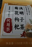同仁堂菊花枸杞决明子茶養盰護肝茶金银花甘草牛蒡根熬夜上火养生茶150g 实拍图