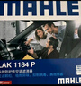 马勒（MAHLE）防护型空调滤芯抗病毒LAK1184P/高7/凌渡/迈腾B8/途观L明锐帕萨特 实拍图
