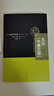 反抗“平庸之恶”：《责任与判断》中文修订版 实拍图
