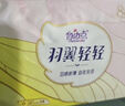 自由点羽翼轻轻卫生巾 超薄无感姨妈巾 日用组合装240mm*12包 96片 实拍图