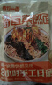 有你一面宜宾燃面 非油炸手工日晒面 速食面条 夜宵方便面拌面 160g*2连包 实拍图