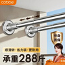 卡贝（cobbe）免打孔伸缩晾衣杆阳台横杆晾衣架衣柜杆挂衣杆浴帘杆撑杆140-255 实拍图
