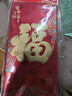 佳妍新年福字红包 元旦跨年会奖励乔迁开业开工祝寿红包袋利是封12个 实拍图