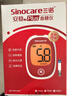三诺【低痛】安稳+plus血糖仪检测仪家用医用高精准 仪器+200支试纸 实拍图