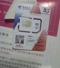 中国联通流量卡电话卡手机卡纯上网大流量卡5G全国通用不限速大王卡低月租联通流量卡 广东专属卡19元190G全国套餐100分钟勿拍省外 实拍图