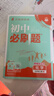 【2026学年】2026春季新版初中必刷题九年级下册上册数学初三人教版数学物理化学科目可选 新华正版 适配新版教材同步9年级试卷刷题试卷练习册狂K重点 九年级2025秋季 上册【化学】人教版（25秋新 实拍图